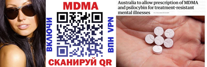 MDMA молли  Купить закладки  Севск 