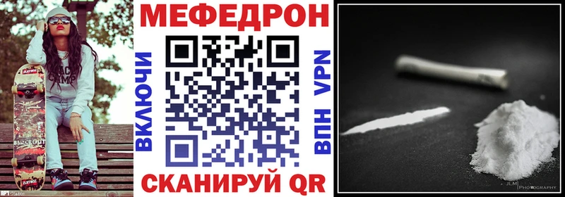 Мефедрон VHQ  Купить закладки  Севск 